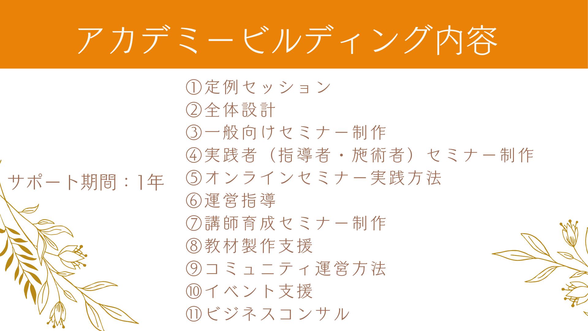 アカデミービルディング (2)